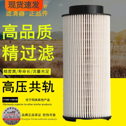 滤清器滤佳特玉柴国六电喷纸滤芯