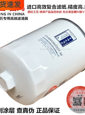 FH80060007-M四万公里高端JX1013A便装式M3000-1012240B机油滤芯