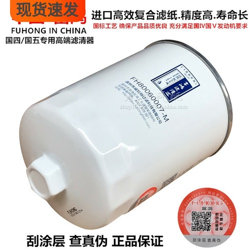 富鸿高端长效寿命便装式机油滤芯