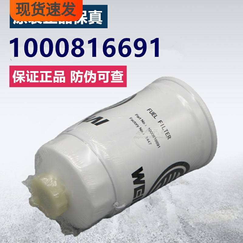 226B正品WP4WP6柴油发动机1000816691柴滤13020488柴油滤清器滤芯