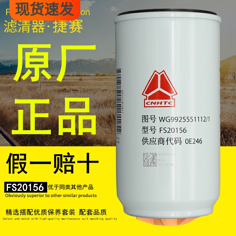 高品质原厂正品件燃油/水分离器