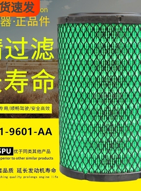 K1725PU适配江铃CA100250510国六MN1-9601-AA空气滤芯KLQ733C-200