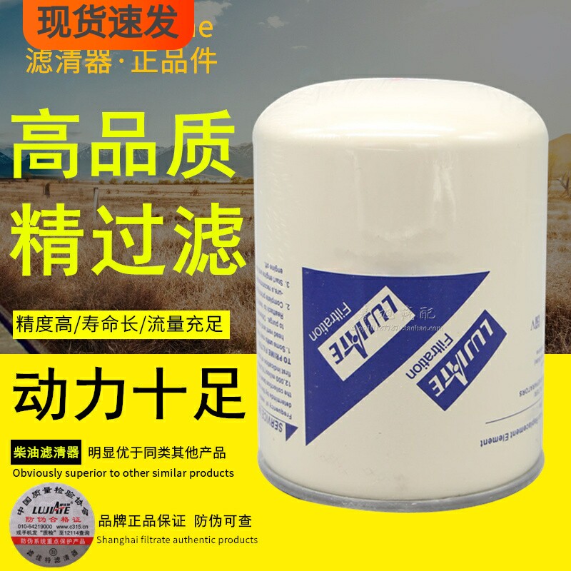 滤佳特品牌正品件高品质柴油滤芯