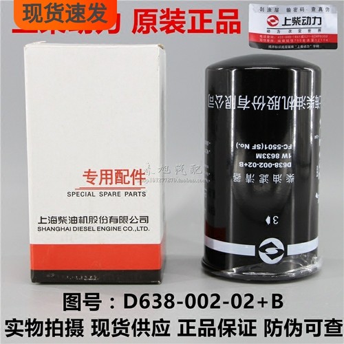 上柴动力原厂正品高品质机油滤芯