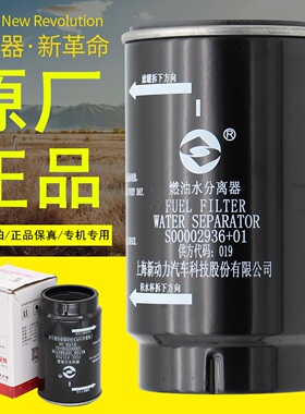 CX1010A1/CX1010C上柴S00002937/S00002936+01燃油水分离器柴油滤