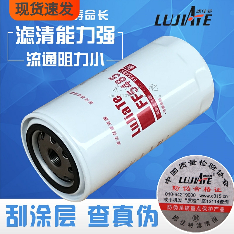 滤佳特高品质正品康明斯柴油滤芯