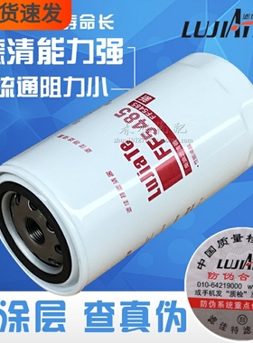 FF5485适配东风天龙康明斯4989106燃油精滤FF5836/FF5241柴油滤芯