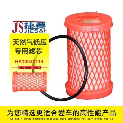 云内燃气动力低压天然气滤清器芯