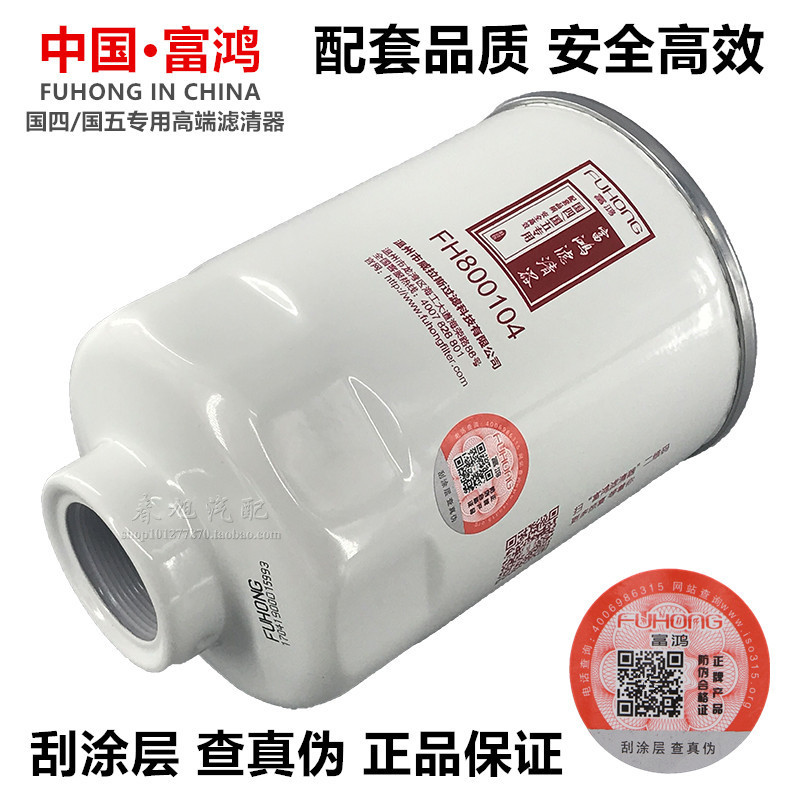 适配解放一汽锡国五柴1117025-B90-000CJ燃油粗滤器DX300M8滤清器-封面