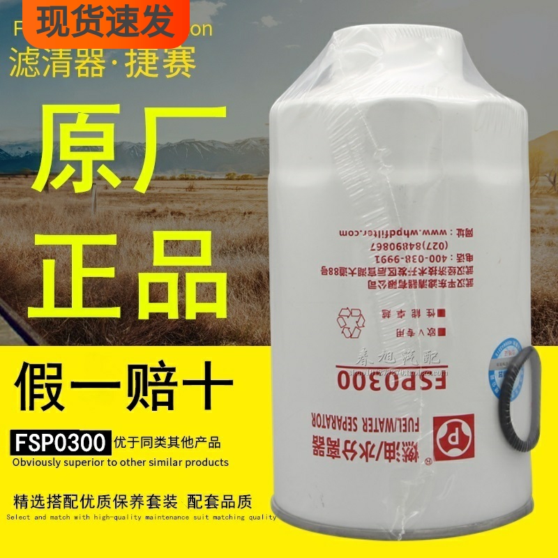 平东原厂正品可排气式柴油滤芯格