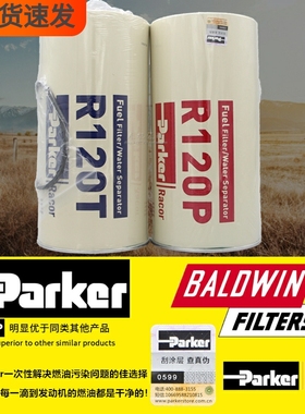 正品保真R120T油水分离器P550748原装件R120P燃油滤清器柴油滤芯