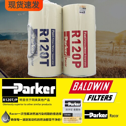 正品保真R120T油水分离器P550748原装件R120P燃油滤清器柴油滤芯