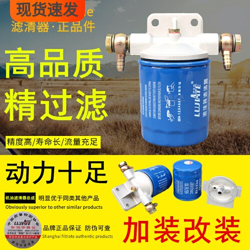 JX0706A/C货车发电机组机械加油机加装改装机油格滤清器滤芯总成