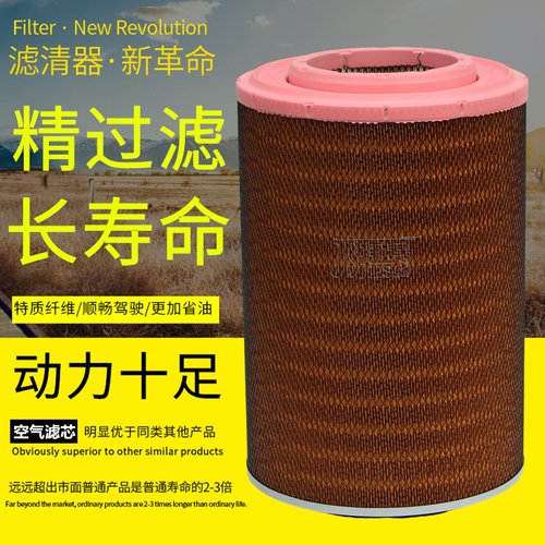 适配山推SD32徐工XC975空气滤芯