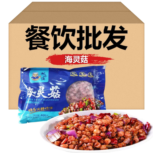 鱿小渔海灵菇400g/包冷冻鱿鱼吸盘触角中大粒延边特产韩式菜商用
