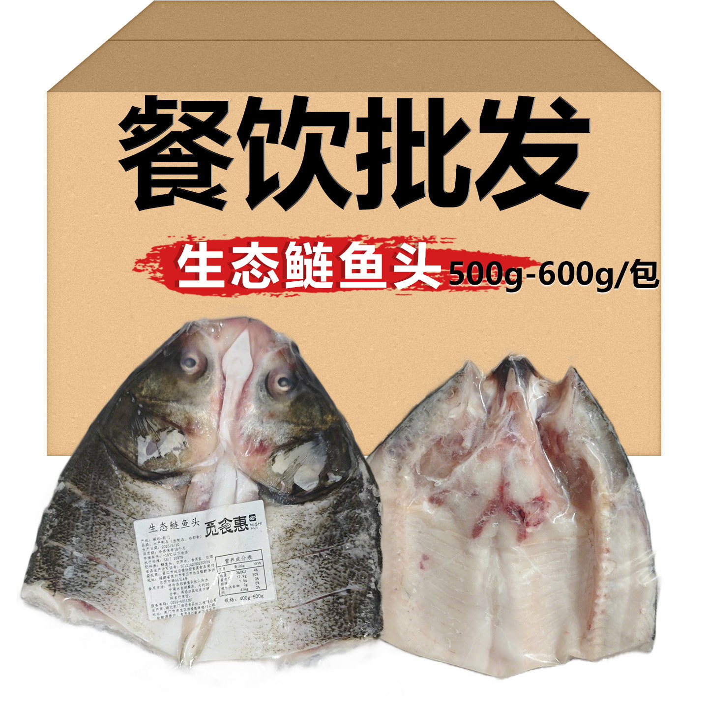新鲜鲢鱼头大鱼头淡水鲢鳙胖头鱼清蒸剁椒鱼头特色餐厅饭店商用