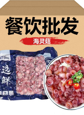 延边啤酒菜辣炒海灵菇10包冷冻海灵菇章鱼足海鲜火锅饭店商用批发