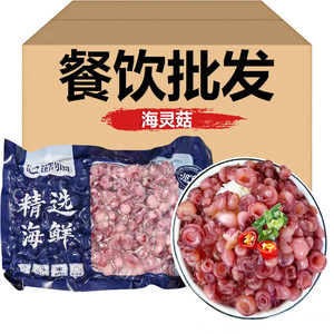 延边啤酒菜辣炒海灵菇10包冷冻海灵菇章鱼足海鲜火锅饭店商用批发