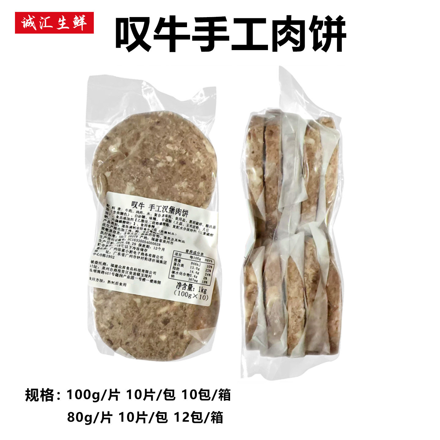 叹牛手工肉饼安格斯汉堡牛肉饼商用牛排美式堡西餐儿童早餐半成品