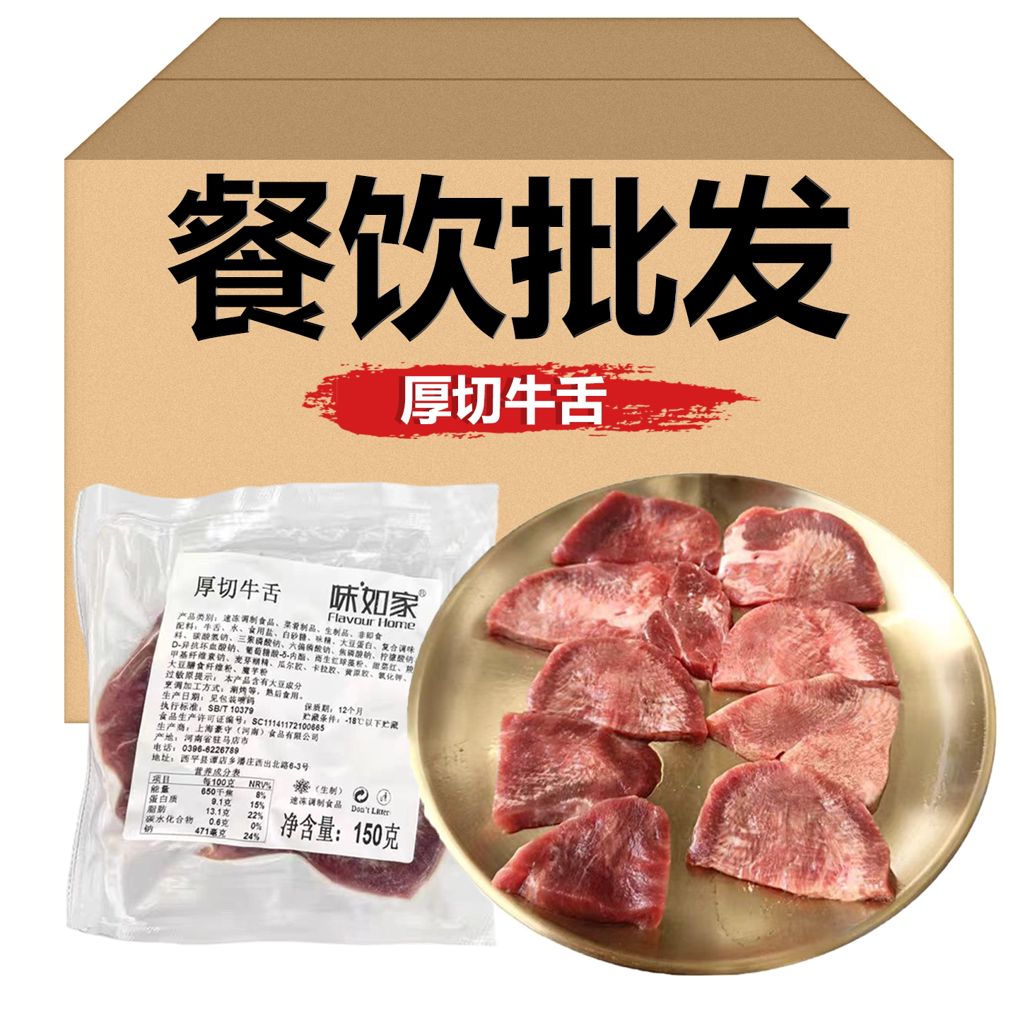 厚切新鲜牛舌150g安格斯去皮切片火锅烧烤肉自助韩餐融合商用批量