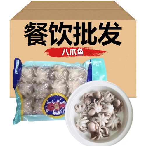 八爪鱼新鲜冷冻迷你章鱼小丸子蚝蛋烧章鱼烧捞汁海鲜夜市摆摊商用