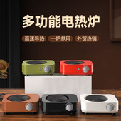 多功能电热炉摩卡壶加热炉迷你小电炉家用煮茶器旋钮煮茶炉电茶炉