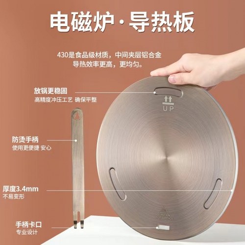 电磁炉导热盘不锈钢玫瑰金色导热