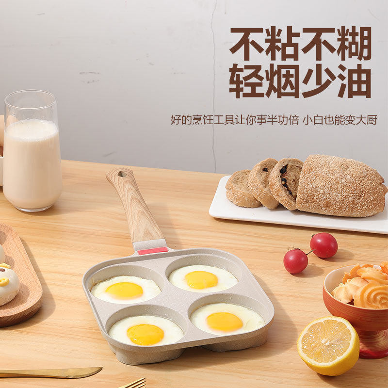 跨境带盖四孔煎蛋锅不粘锅家用早餐锅麦饭石平底锅迷你煎锅煎蛋器