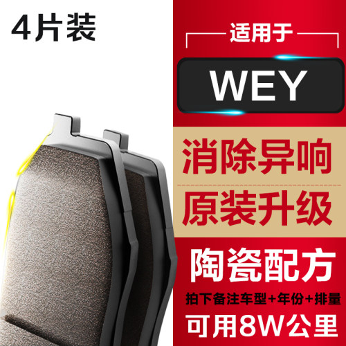 适配前后轮刹车片原厂