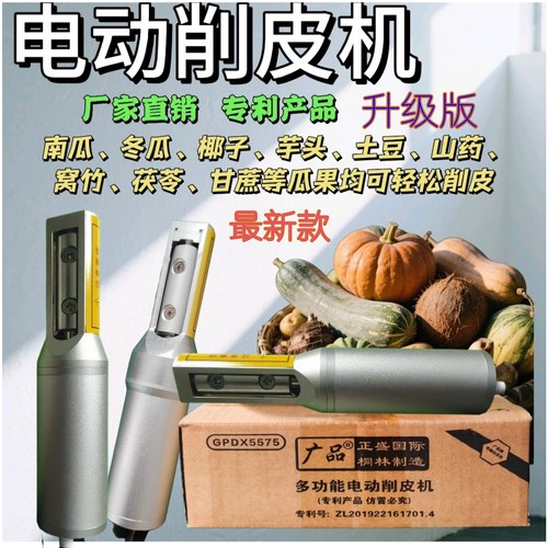 电动芋头南瓜厂家正品削皮机