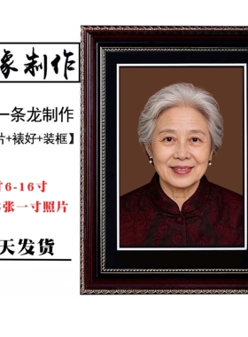 老人照片相框12寸16寸制作老人相框照寿相遗照冲洗塑封实木黑白照
