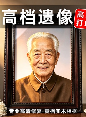 老人照片相框定做制16寸12寸高档实木相框A3A4照片塑封洗挂墙