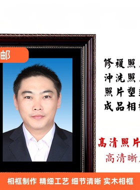 老人照片定制黑白实木相框