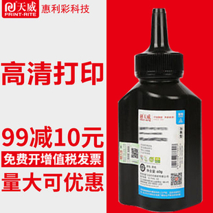 M232 天威W1370A碳粉惠普137A硒鼓适用HP M233sdw M233dw M233sdn