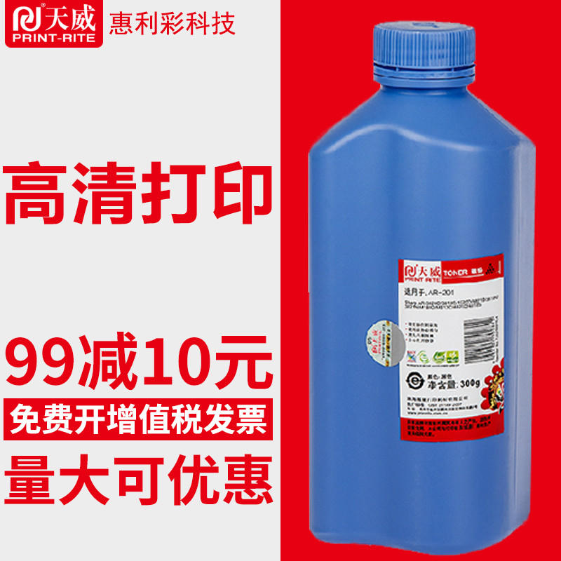 天威 适用夏普4818s碳粉4821D 3020 4020D 3818S 1808S复印机碳粉