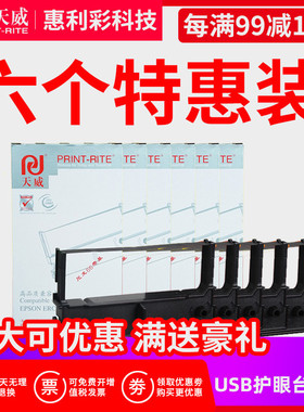 天威适用爱普生EPSON ERC45B色带架U330 U330B U330D ERC45BR色带