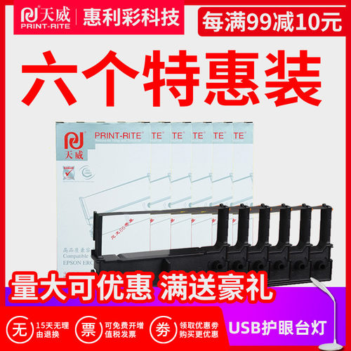 天威适用爱普生EPSON ERC45B色带架U330 U330B U330D ERC45BR色带