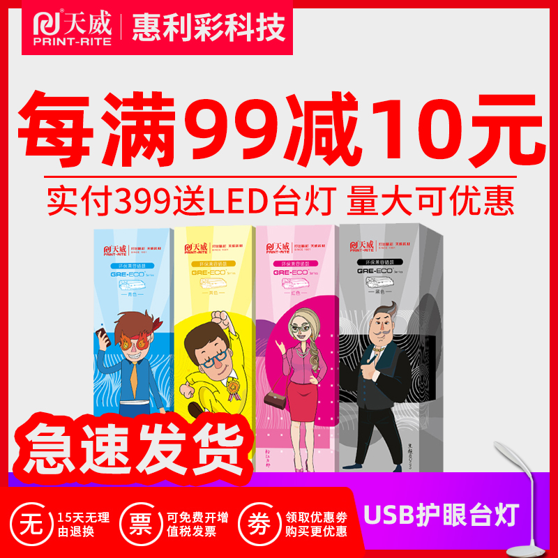 天威CF400A硒鼓适用惠普hp m277dw m252n 403dn 401d m252dw墨盒