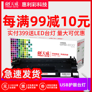 M427FDN 天威适用HP惠普28A硒鼓 M427DW M403N CF228A M403WDN