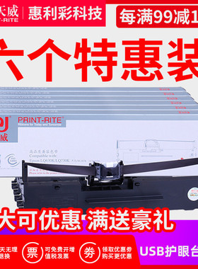 天威色带适用爱普生LQ630KII LQ80KF LQ730K 615K 630K 635色带架