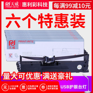 天威色带适用爱普生LQ630KII LQ80KF LQ730K 615K 630K 635色带架