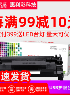 天威适用惠普CF287A硒鼓hpM527 M506x M501dn M527dn M527f HP87A