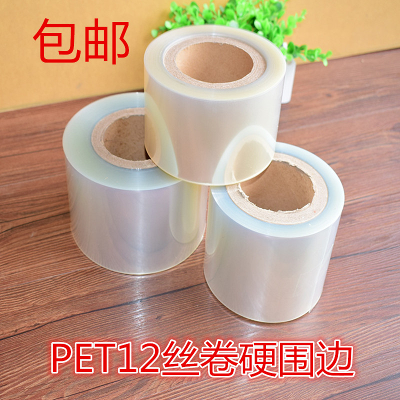 烘焙6810厘米pet慕斯硬围边围边