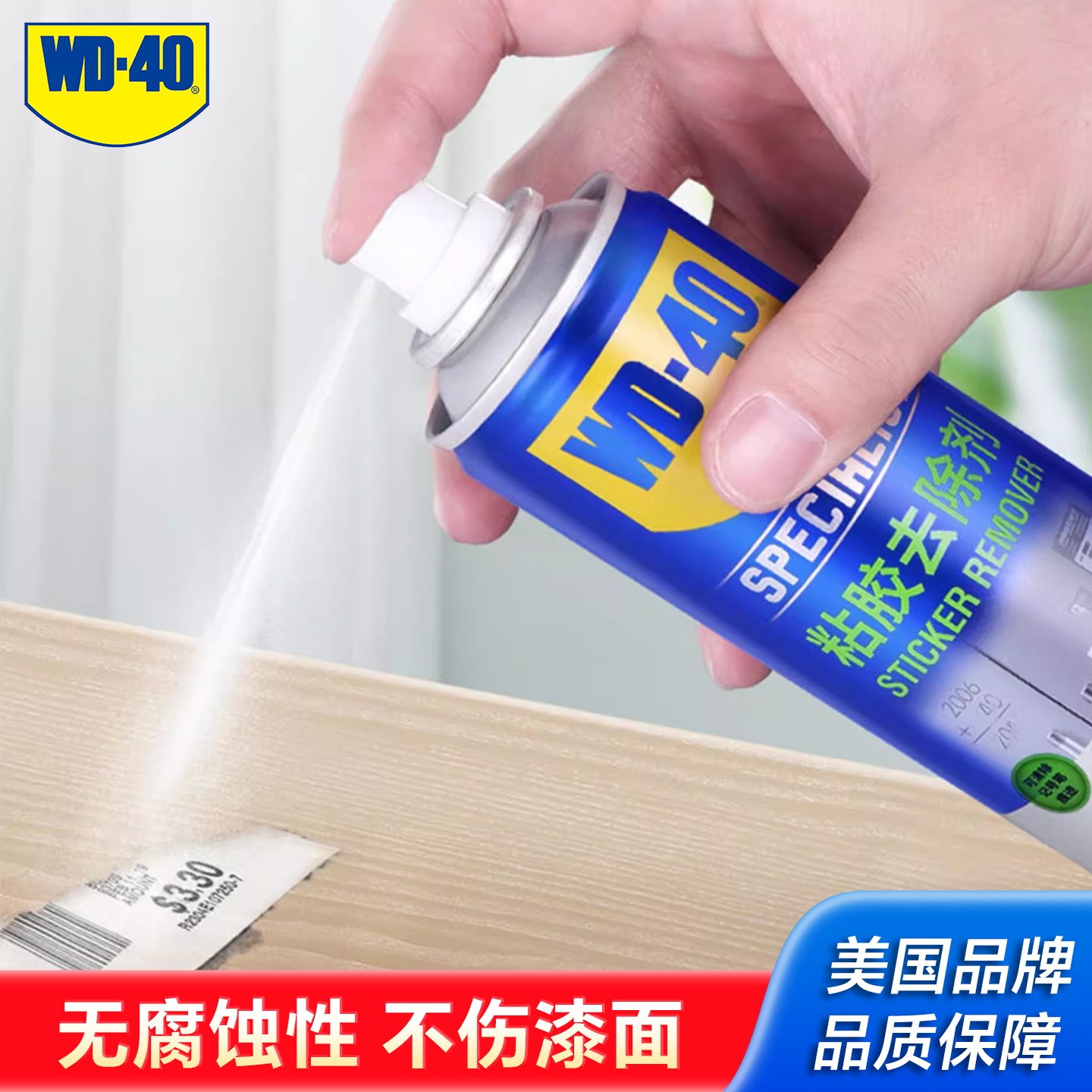 wd40除胶剂汽车家用不伤漆不干胶清除双面胶解胶脱胶去除清洗剂,汽车用品/电子/清洗/改装,车用清洗/除蜡/除胶剂,淘宝优惠券,粉丝福利购,淘宝优惠卷