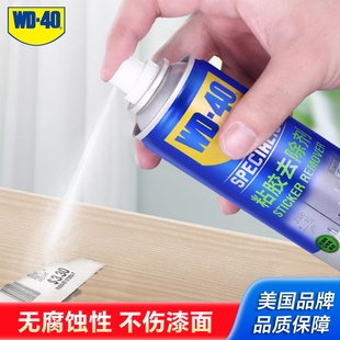 wd40除胶剂汽车家用不伤漆不干胶清除双面胶解胶脱胶去除清洗剂