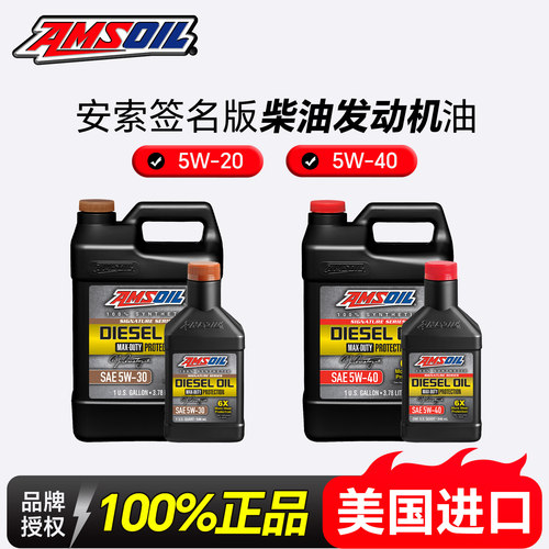 安索签名版全合成机油5W30 5W40CK-4柴油车适配奥迪大众路虎