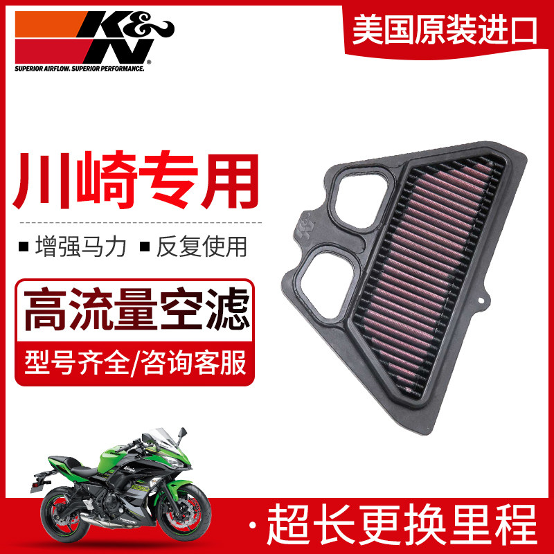适用于川崎Z900ZR900 KN高流量空滤摩托空气滤芯格滤清器风格改装_虎窝淘