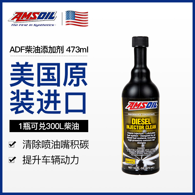 AMSOIL phụ gia/chất làm sạch nhiên liệu diesel ADFCN-CA nhập khẩu 473ml từ Hoa Kỳ nhớt 300v nhớt mobil 10w40
