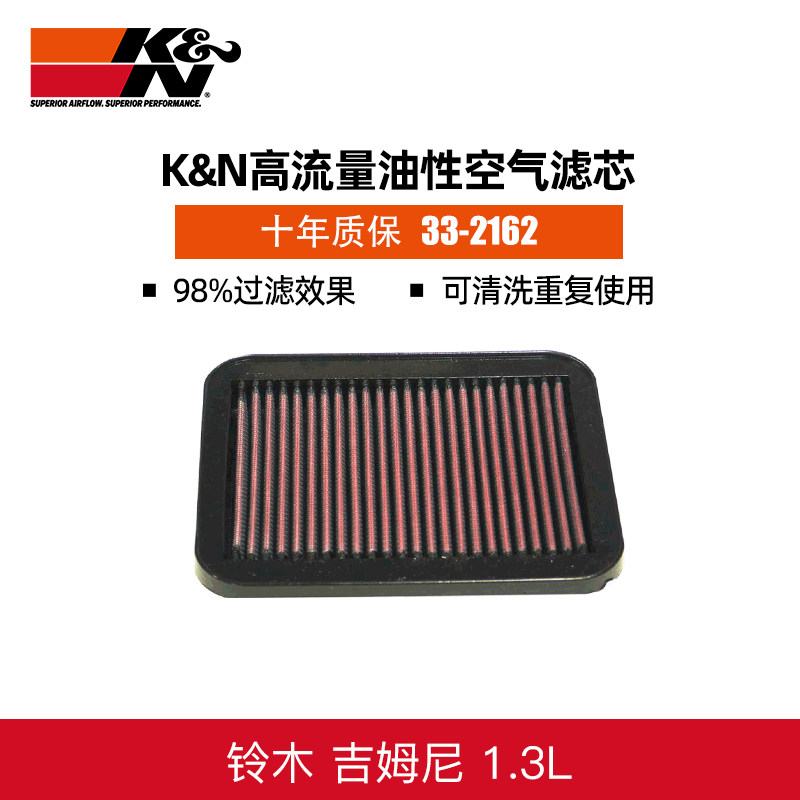 Bộ lọc không khí ô tô KN Bộ lọc không khí lưới lọc không khí lưu lượng cao thích hợp cho Suzuki Jimny 1.3 máy lọc không khí sharp ô tô máy lọc không khí ô tô xiaomi