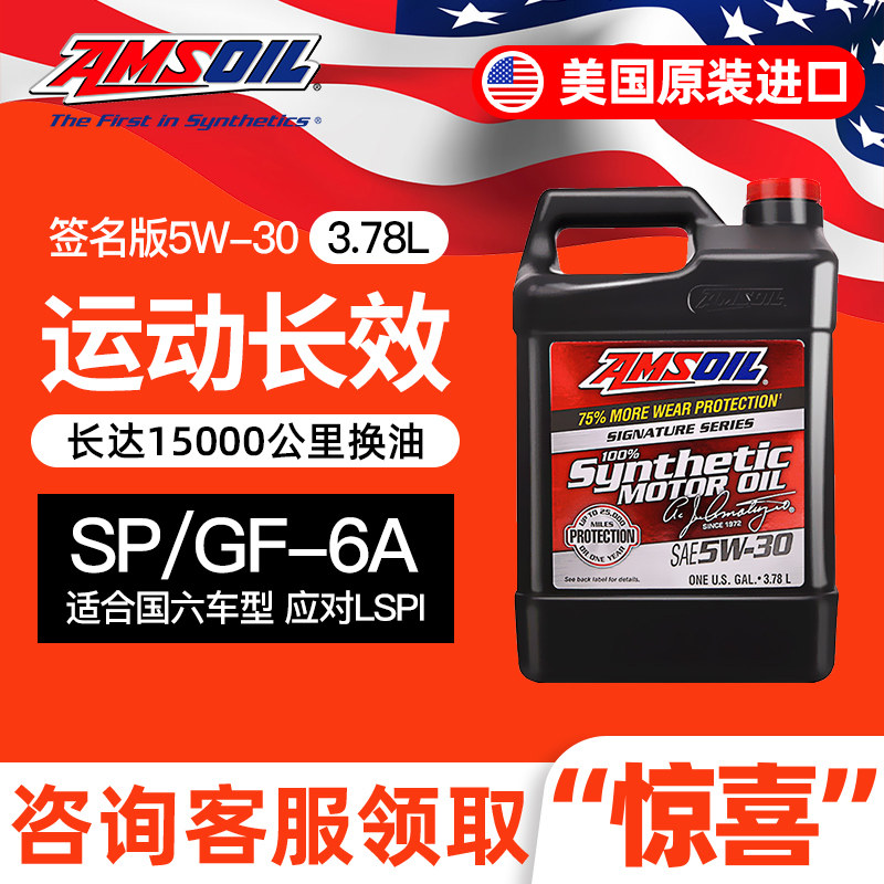 nhớt Dầu Động Cơ Ô Tô AMSOIL Signature Edition 5W30 Dầu Xăng Tổng Hợp Hoàn Toàn Xe Bảo Dưỡng Động Cơ Xăng Chính Hãng nhớt yuki nhớt fuchs silkolene 10w30